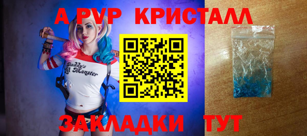 Alfa_PVP мука  A PVP кристаллы  Вход с VPN  где продают наркотики  Alpha-PVP кристаллы  Туймазы 