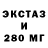 Экстази 280 MDMA Hlibus Globes