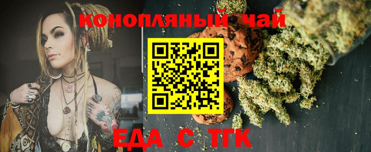 Cannafood марихуана  Вход с VPN  Туймазы 