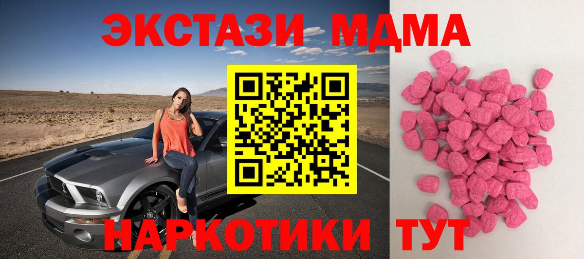 Ecstasy 280 MDMA Туймазы