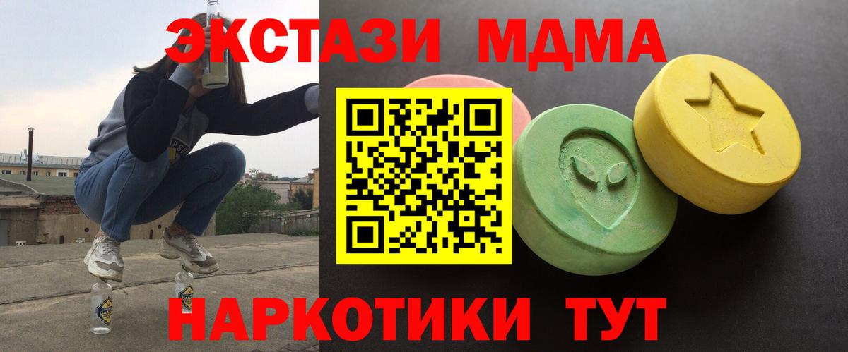 ЭКСТАЗИ 99%  Ecstasy  Туймазы  Вход с VPN  Экстази DUBAI 
