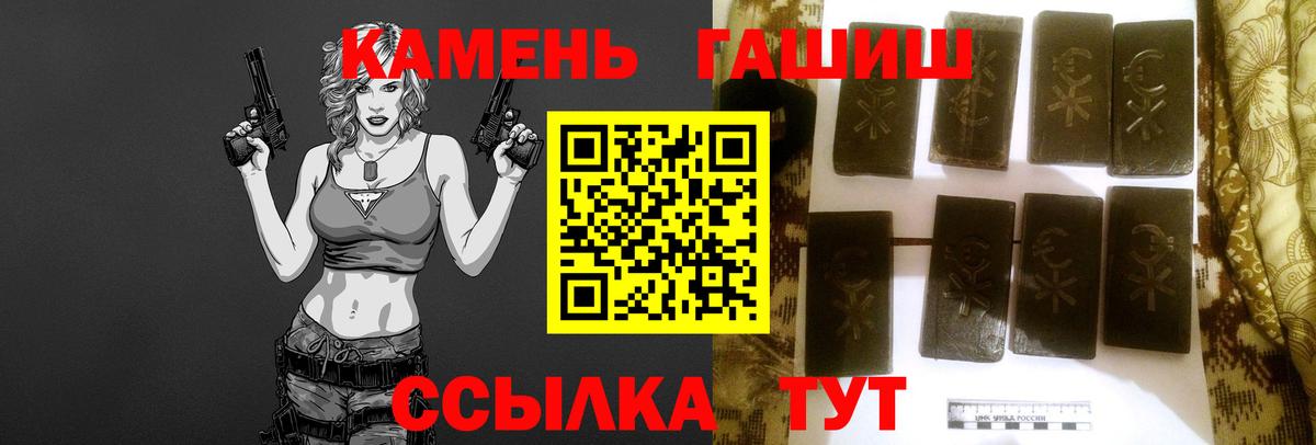ГАШ 40% ТГК  ГАШ убойный  Вход с VPN  Туймазы 