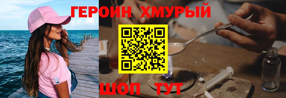 ГЕРОИН белый Туймазы