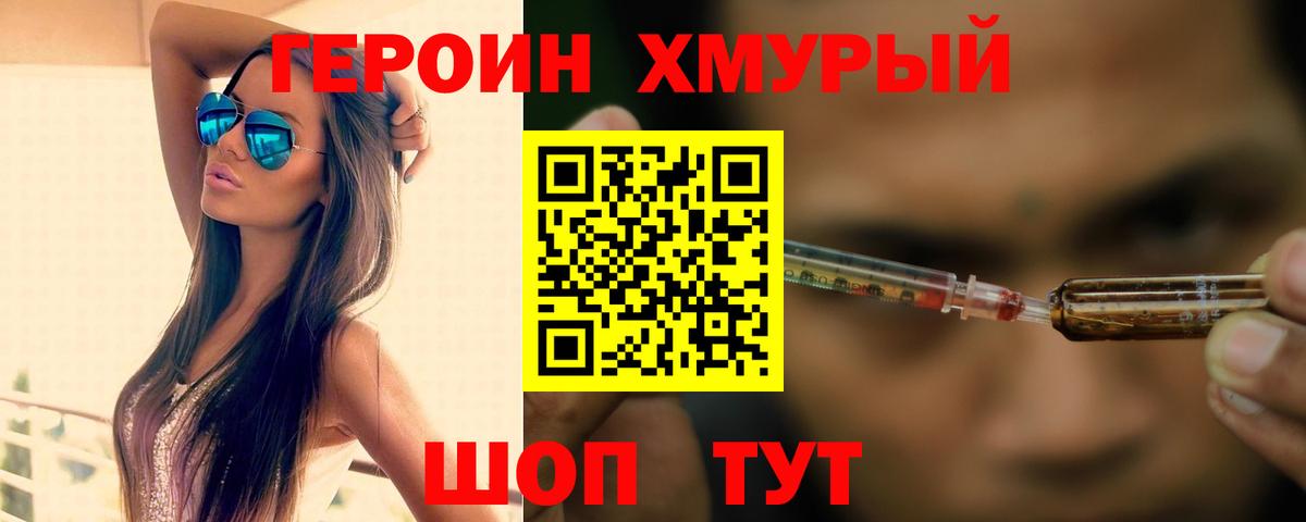 Туймазы  ГЕРОИН Heroin  ГЕРОИН  Вход с VPN 