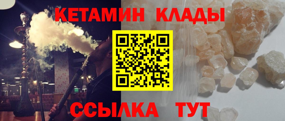 Туймазы  Кетамин ketamine  Вход с VPN  MEGA   КЕТАМИН ketamine 