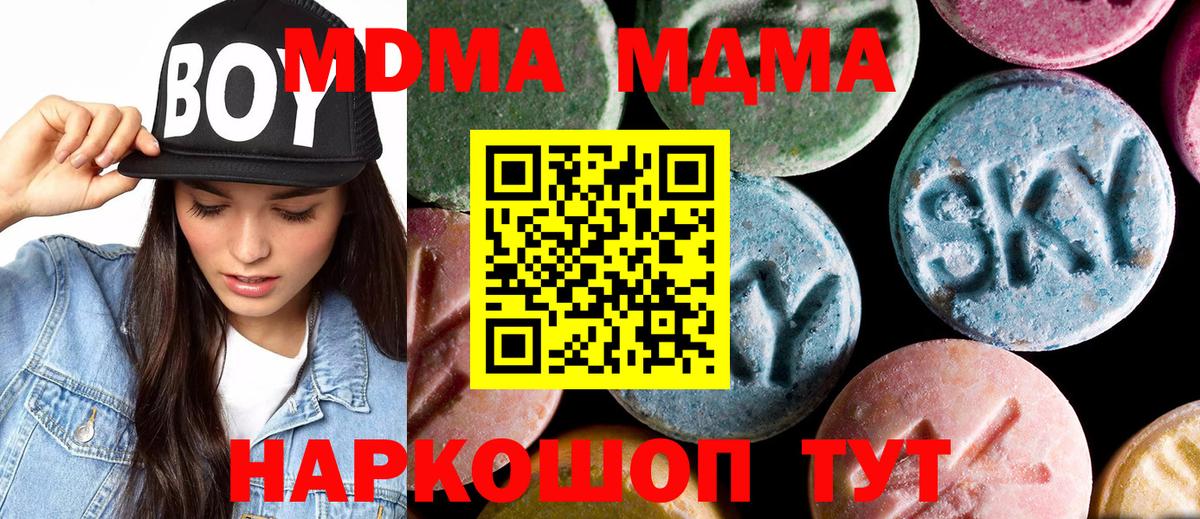 MDMA кристаллы  MDMA кристаллы  MDMA  Туймазы  Вход с VPN 