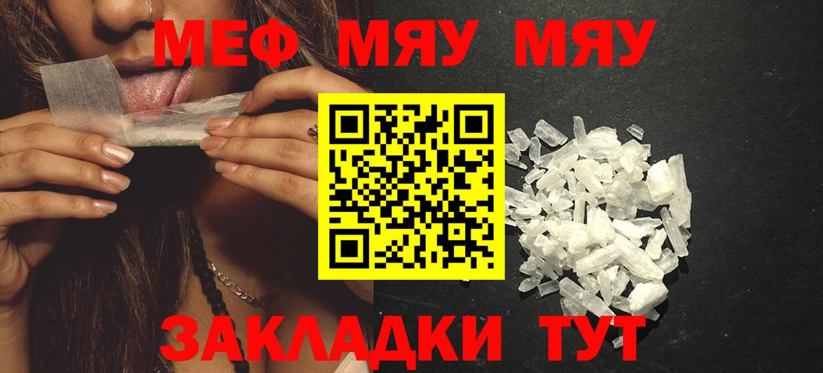 Мефедрон  МЯУ-МЯУ  Туймазы    ссылки  МЯУ-МЯУ 4 MMC  Вход с VPN 