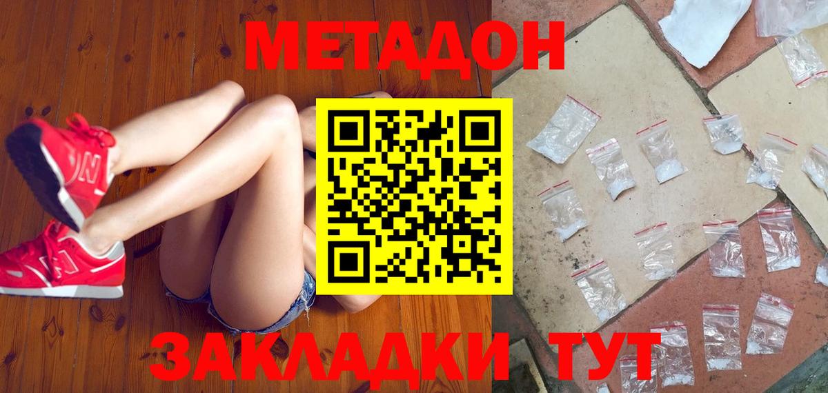 Туймазы  Метадон мёд  Метадон methadone  Вход с VPN 
