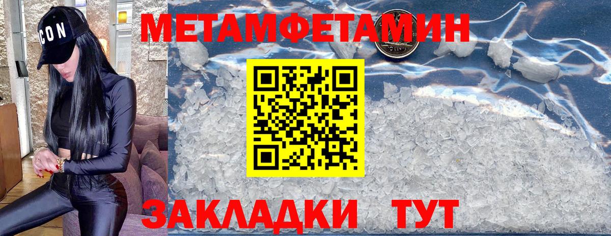 Метамфетамин  Вход с VPN  Туймазы  Метамфетамин мет 