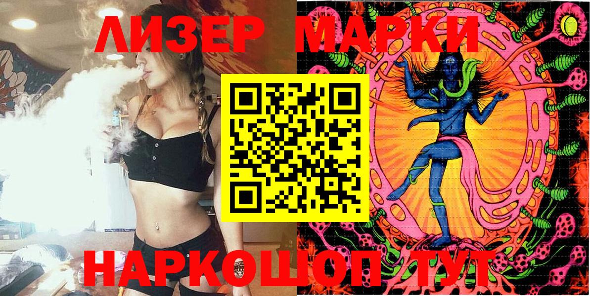 Марки 25I-NBOMe 1500мкг Туймазы
