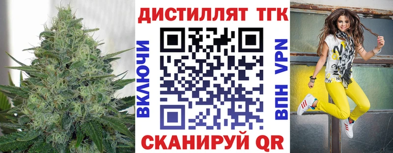 ТГК вейп с тгк Туймазы