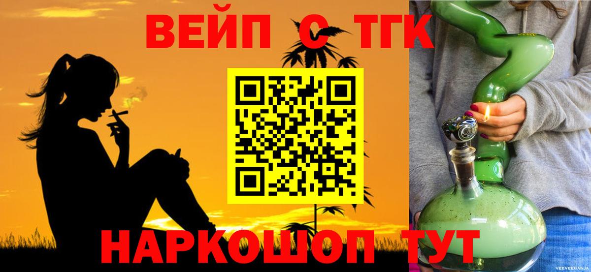 Туймазы  Дистиллят ТГК гашишное масло  Вход с VPN  ТГК Wax 