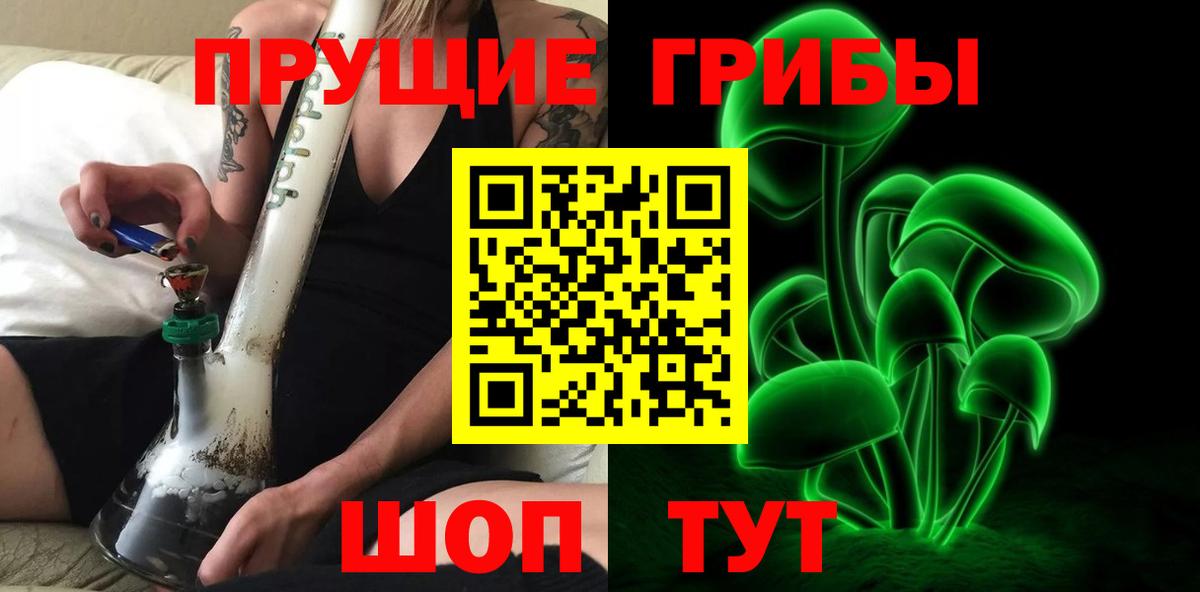 Туймазы  Галлюциногенные грибы мухоморы  Вход с VPN 