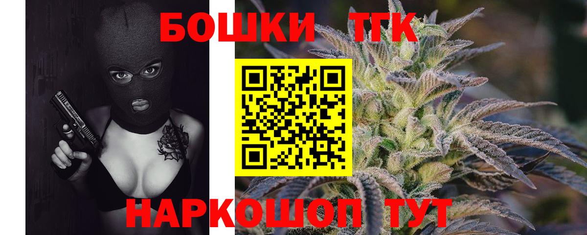 Бошки Шишки планчик  Бошки Шишки семена  Конопля MAZAR  Вход с VPN  Туймазы 